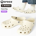 クロックス crocs サンダル クラシック クロッグ Classic Clog メンズ レディース BONE ボーン 靴 10001-2Y2 | ブランド [...