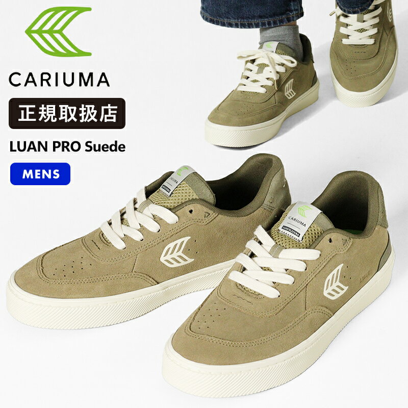 Rakuten - 《抽選で最大100%ポイントバック★要エントリー》カリウマ Cariuma スニーカー メンズ ルアン プロ スエード LUAN PRO Suede スケートボードシューズ オリーブグリーン アイボリー 靴 472402E28 Olive Green/Ivory | ブランド [正規取扱店]