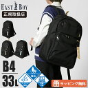 イーストボーイ EAST BOY バックパック ネオプレッピー デイパック レディース スクールバッグ 通学 スクバ リュック 33L ロゴ 各色 EBA104...