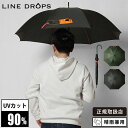 エクスピディショナリィアンブレラ expeditionary 長傘 雨晴兼用 65cm 雨傘 日傘 ジャンプ式 UVカット ユニセックス ラインドロップス LI...