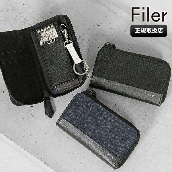Rakuten - フィレール Filer キーケース SAFFIANO KEYCASE サフィアーノ メンズ レディース 各色 LY-005 | ブランド [正規取扱店]【ノベルティプレゼント】