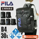 《ポイント10倍&クーポン》《ノベルティプレゼント》フィラ FILA バックパック サイン スクエアリュック メンズ レディース スクールバッグ 通学 スクバ ...
