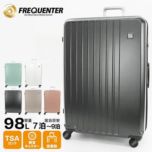 Rakuten - フリクエンター FREQUENTER スーツケース LIEVE リエーヴェ 4輪キャリー 68cm 98L キャリーケース 7泊 8泊 9泊 静音 軽量 各色 1-253 | ブランド [正規取扱店]