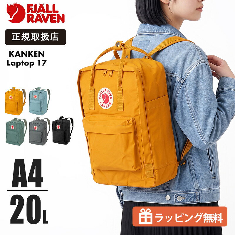 楽天市場】フェールラーベン カンケン（横幅30 ～ 34.9cm）の通販