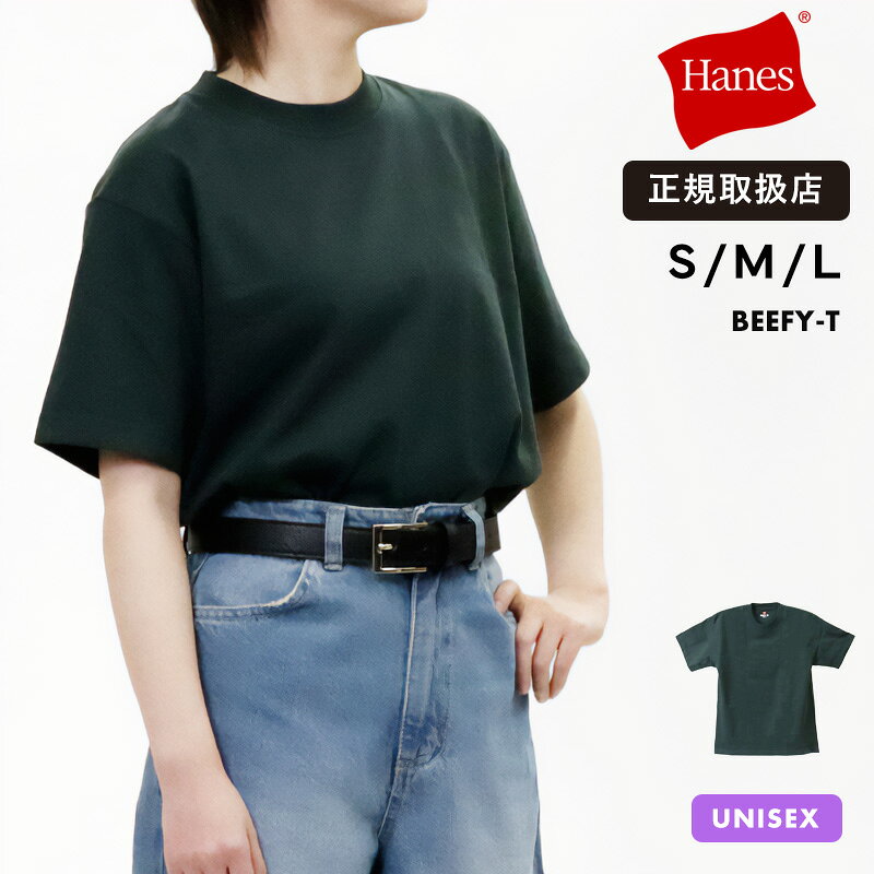 乐天商城 - ヘインズ Hanes Tシャツ 半袖 ビーフィーT BEEFY-T クルーネック ヘビーウェイト 丸胴仕様 メンズ レディース トップス 2026SS 無地 S/M/L ダークグリーン HM1-D001 570 | ブランド [正規取扱店]【母の日】