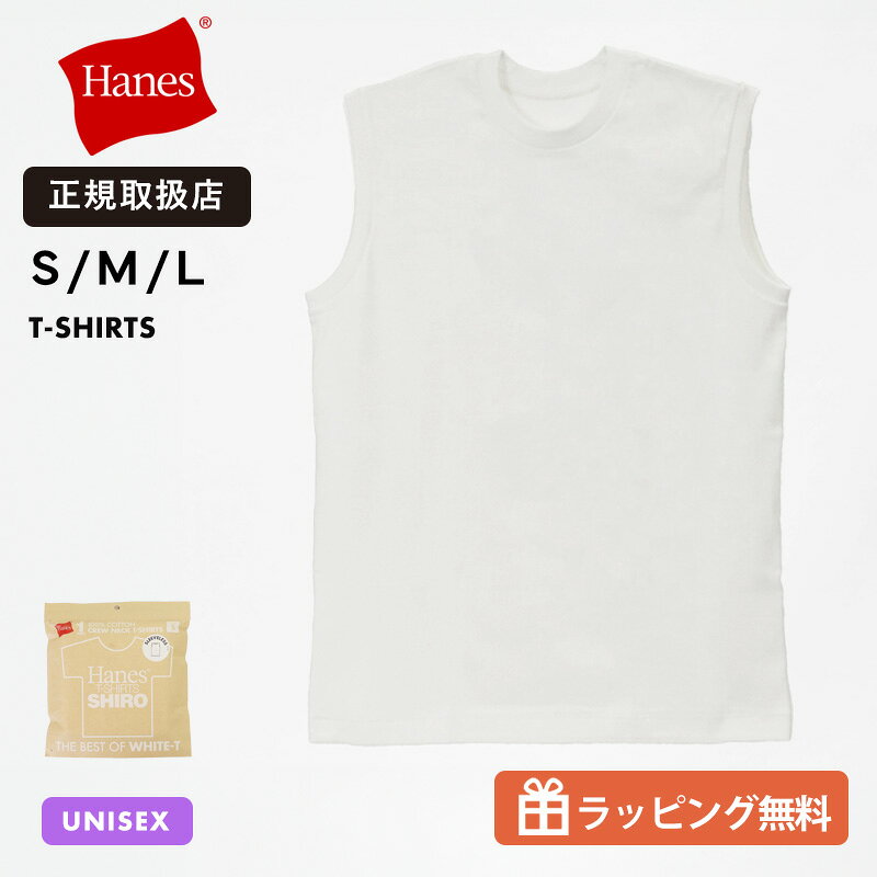 ヘインズ Hanes スリーブレスTシャツ T-SHIRTS SHIRO クルーネック ノースリーブ タンクトップ 丸胴仕様 メンズ レディース トップス 2026SS 無地 S/M/L ホワイト HM3-D201 010 | ブランド [正規取扱店]