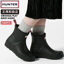 ハンター HUNTER レインブーツ レディース オリジナル プレイ ショートブーツ ORIGINAL PLAY BOOT SHORT ブラック BLACK 靴...