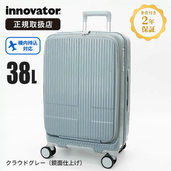 楽天市場】イノベーター スーツケース inv50（カラーグレー）の通販