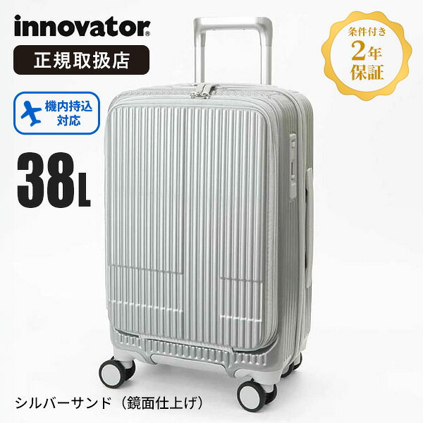 楽天市場】イノベーター スーツケース（カラーシルバー・容量（スーツ
