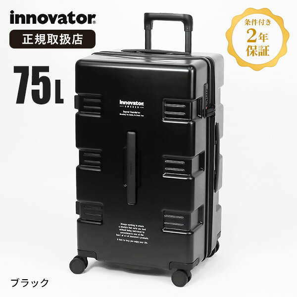 楽天市場】イノベーター スーツケース（容量（スーツケース）71