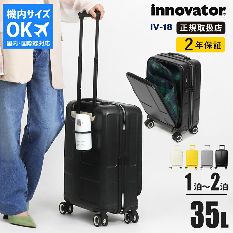 《1/2 winners will be chosen by lottery for up to 100% point cashback》 Innovator IV18 S-size 35L Lightweight Carry-on Suitcase with Front Opening, Cup Holder, 4 Wheels, TSA Lock, Carry-on Size, 1-2 Night Trip, 2-Year Warranty IV-18 | Brand [Authorized Dealer]