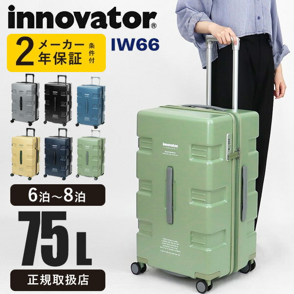 《1/2 winners will be chosen by lottery for up to 100% point cashback》 Innovator IW66 CARRY WAGON Suitcase 75L, Medium Size, 4 Wheels, TSA Lock, 6-7 Night Trips, Long Trip, Business Trip, Men's & Women's [Genuine Product, 2-Year Warranty] [Free Shipping] Brand