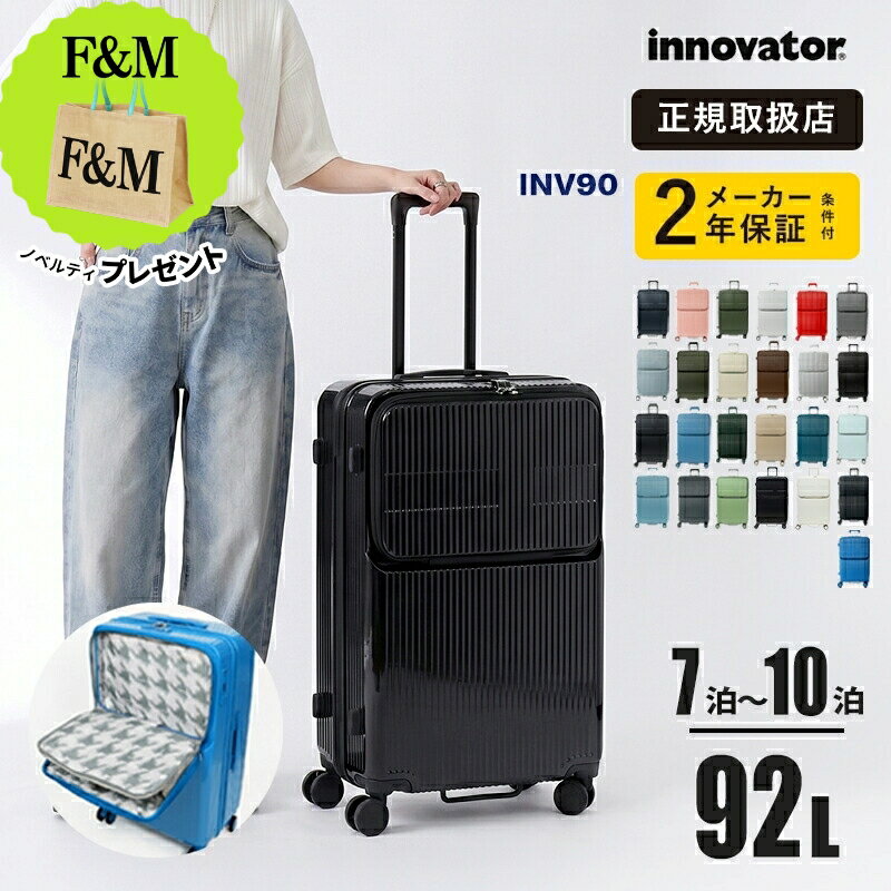 Rakuten - 《抽選で最大100%ポイントバック★要エントリー》イノベーター innovator スーツケース 92L Lサイズ トップオープン 4輪 キャリーケース 7泊 8泊 TSAロック ビジネス 出張 旅行 大容量 軽量 キャスター INV90 | ブランド [正規取扱店]