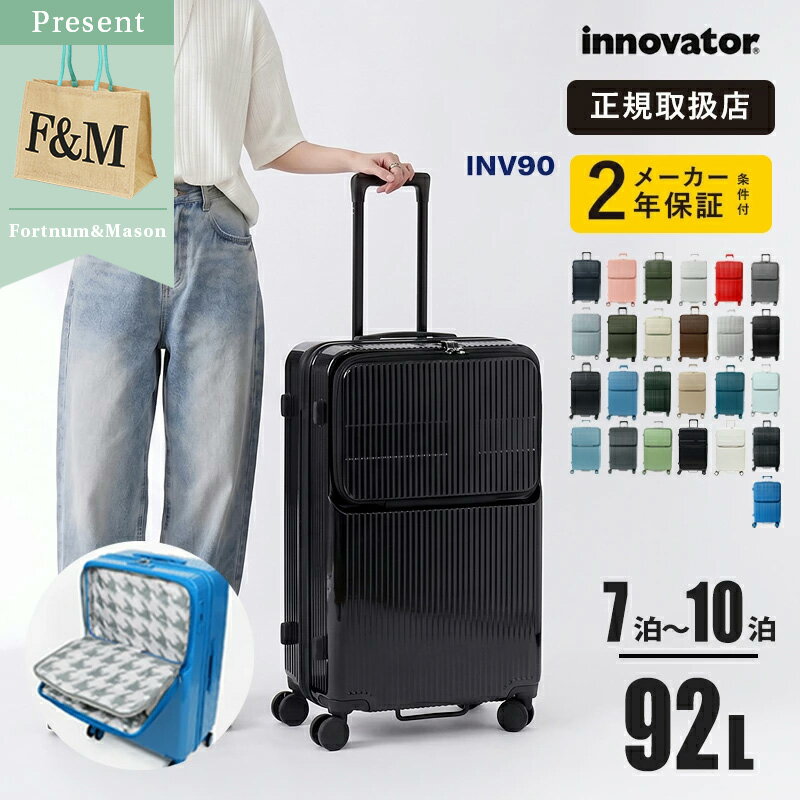 乐天商城 - 《抽選で最大100%ポイントバック★要エントリー》イノベーター innovator スーツケース 92L Lサイズ トップオープン 4輪 キャリーケース 7泊 8泊 TSAロック ビジネス 出張 旅行 大容量 軽量 キャスター INV90 | ブランド [正規取扱店]