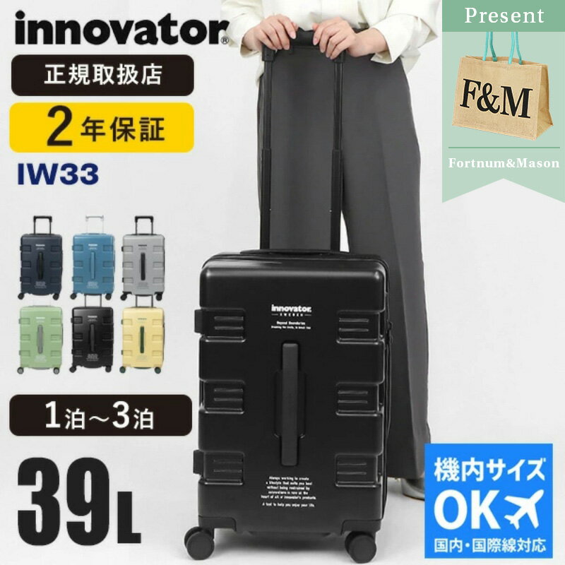 樂天商城 - イノベーター innovator スーツケース 39L IW33 CARRY WAGON キャリーワゴン Sサイズ Cabin 4輪 TSAロック 機内持ち込み 1泊 2泊 出張 旅行 メンズ レディース [正規品2年保証] [送料無料] ブランド
