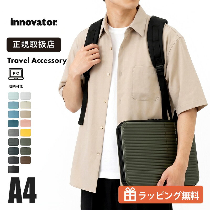 イノベーター パソコンケース 14インチ innovator PC-14IN ノートPCケース Travel Accessory トラベル アクセサリー インナーケース 通勤 通学 出張 PC収納 軽量 [正規取扱店]