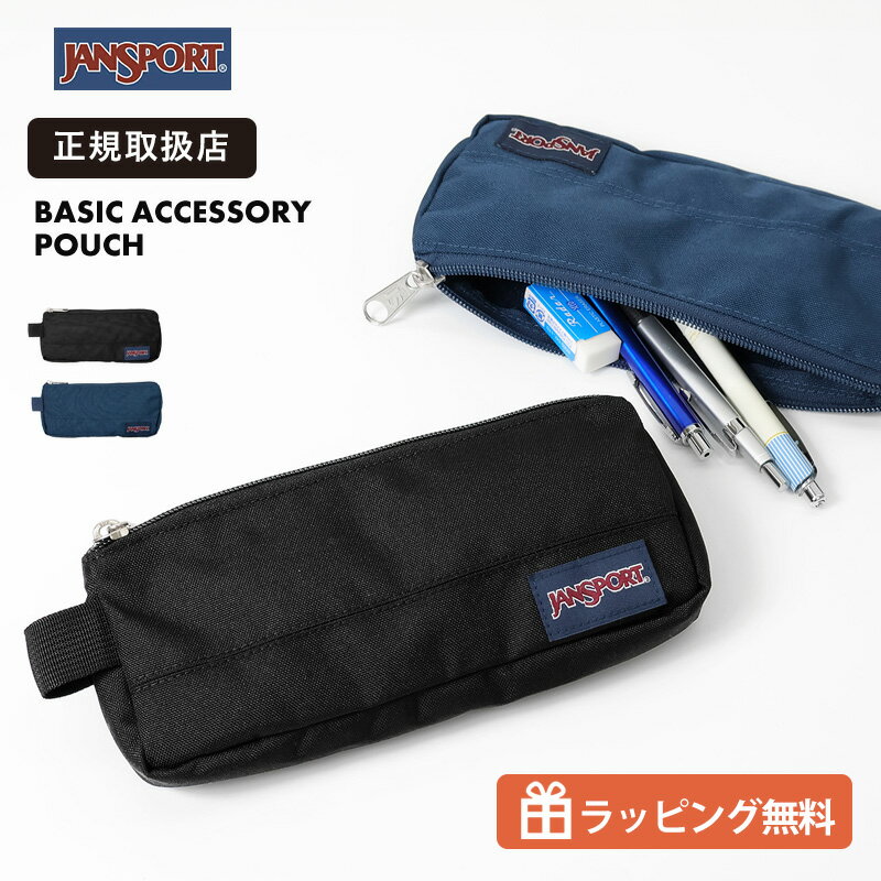 Rakuten - JANSPORT ジャンスポーツ ポーチ BASIC ACCESSORY POUCH ペンケース ペンポーチ 筆箱 文房具 小物入れ ロゴ 2026SS JS00T49A 各色 正規取扱店