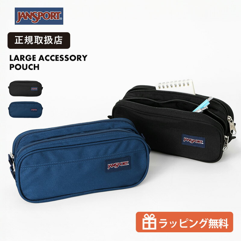 乐天商城 - JANSPORT ジャンスポーツ ポーチ LARGE ACCESSORY POUCH ラージ ペンケース ペンポーチ 筆箱 文房具 大容量 小物入れ 2026SS JS00T49C 各色 正規取扱店