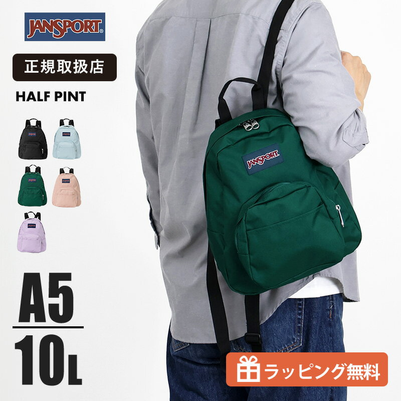 乐天商城 - ジャンスポーツ JANSPORT HALF PINT ミニリュック バックパック 10L コンパクト デイパック レディース メンズ ユニセックス 小さめ 軽量 通勤 通学 お出かけ カジュアル JS00TDH6 2026SS 各色 正規品【母の日】