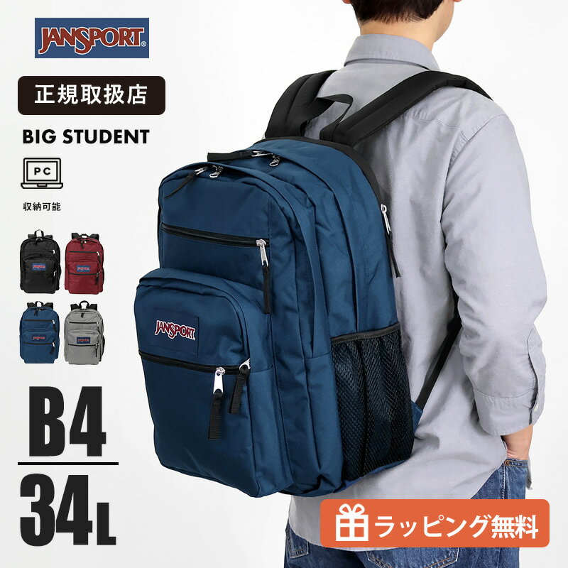 乐天商城 - ジャンスポーツ JANSPORT BIG STUDENT バックパック 34L 大容量 リュック PC収納 15インチ対応 B4対応 2ルーム 通学 通勤 メンズ レディース デイパック 軽量 多収納 JS0A47JK 2026SS 定番モデル 正規品