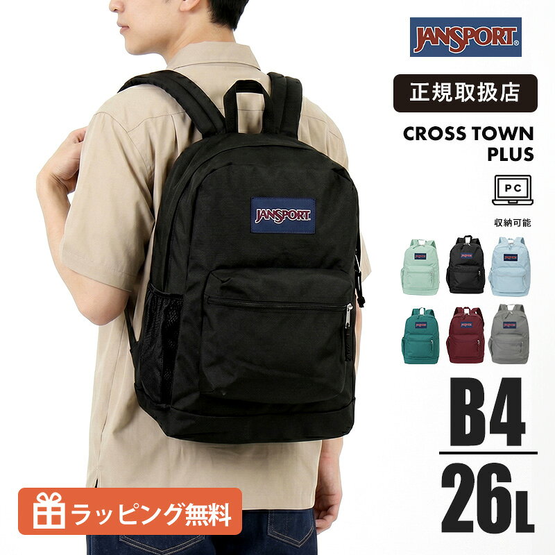 Rakuten - ジャンスポーツ JANSPORT CROSS TOWN PLUS リュック 26L バックパック PC収納 B4対応 通学 通勤 デイパック 軽量 多機能 メンズ レディース ロゴ カジュアル JS0A7ZNZ 2026SS 定番モデル 正規品