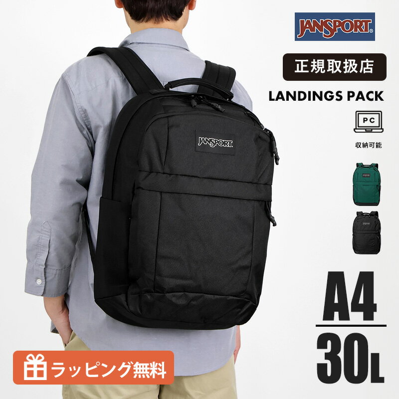 乐天商城 - 《抽選で最大100%ポイントバック★要エントリー》ジャンスポーツ JANSPORT リュック LANDINGS PACK JS0A83LL バックパック 30L 大容量 キャリーオン対応 PC収納 デイパック 通勤 通学 旅行 出張 メンズ レディース 軽量 多機能 カジュアル 2026SS 正規品