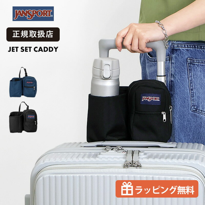 乐天商城 - トラベルポーチ JANSPORT ジャンスポーツ JET SET CADDY ジェットセットキャディ ポーチ スーツケース用 ドリンクホルダー 0.5L 小物入れ 旅行用 収納 2026SS JS0A83LN 正規取扱店
