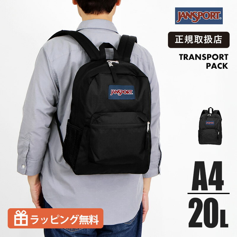 Rakuten - ジャンスポーツ JANSPORT TRANSPORT PACK リュック 20L バックパック コンパクト 軽量 PC収納 通勤 通学 メンズ レディース デイパック カジュアル JS0A85VV 2026SS 正規品