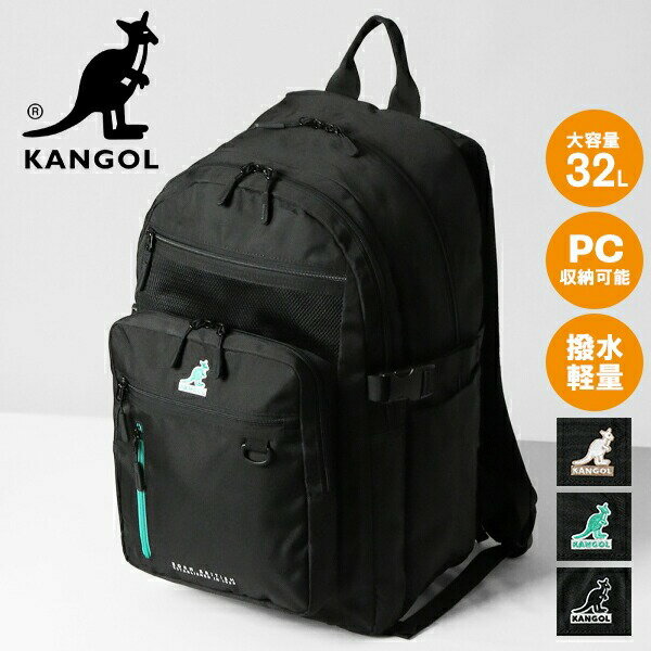 乐天商城 - カンゴール KANGOL リュックサック デイパック メンズ レディース スクールバッグ 通学 スクバ リュック 3層式 32L ロゴ 各色 250-1580 | ブランド [正規取扱店]【クーポン＆ノベルティプレゼント】