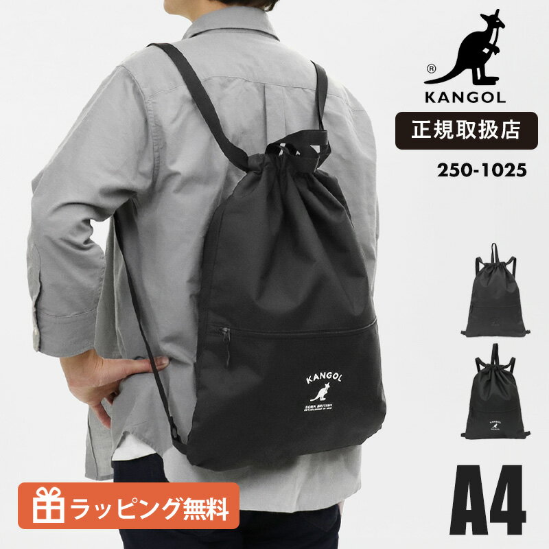 乐天商城 - カンゴール KANGOL ナップサック ドローストリングバッグ リュックサック 巾着バッグ メンズ レディース 軽量 各色 250-1025 | ブランド [正規取扱店]【クーポンプレゼント】