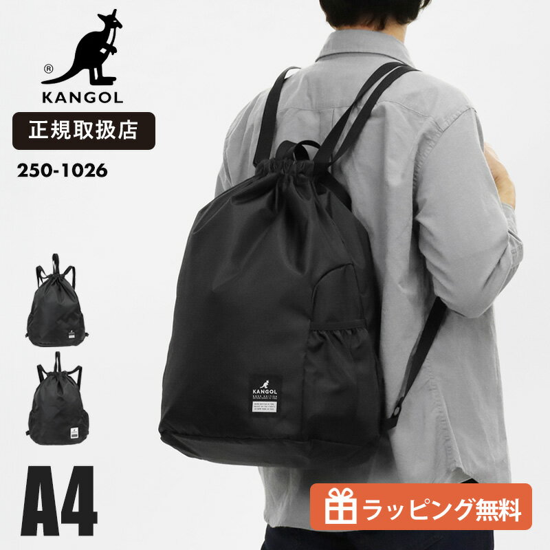 Rakuten - カンゴール KANGOL ナップサック ドローストリングバッグ リュックサック 巾着バッグ メンズ レディース 軽量 各色 250-1026 | ブランド [正規取扱店]【クーポンプレゼント】