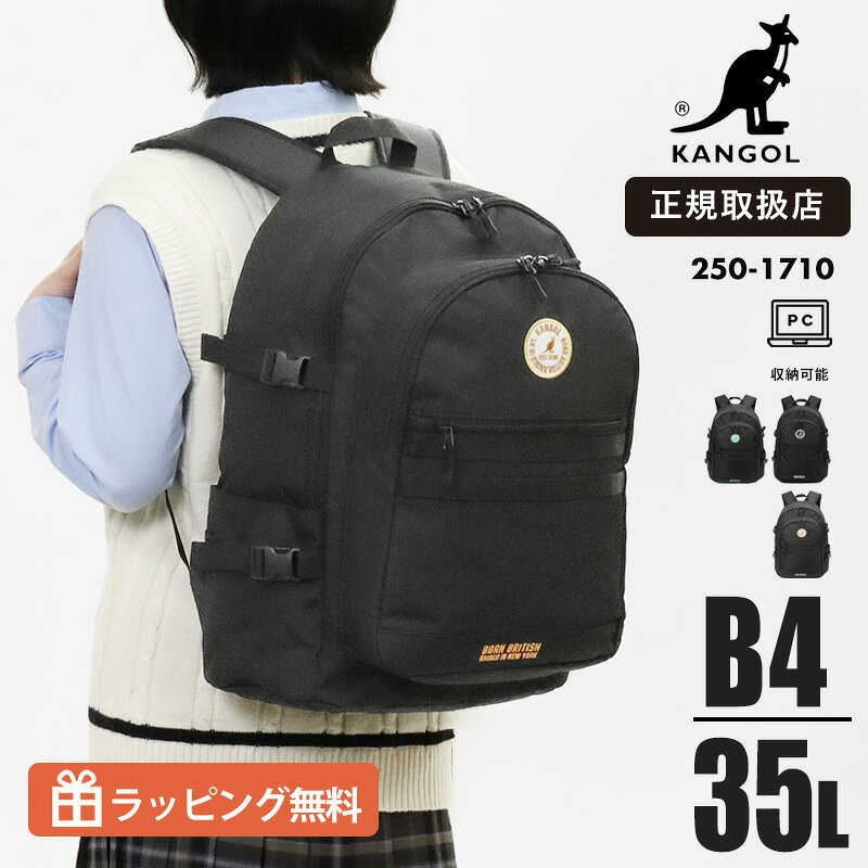 乐天商城 - カンゴール KANGOL リュックサック スクールバッグ 通学 スクバ リュック 2層式 35L ロゴ メンズ レディース 各色 250-1710 | ブランド [正規取扱店]【クーポン＆ノベルティプレゼント】
