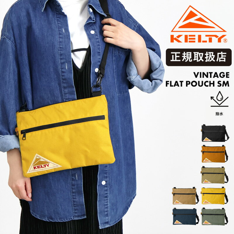 乐天商城 - KELTY ケルティ ショルダーバッグ サコッシュ 斜めがけ 2WAY ミニバッグ ヴィンテージ フラット ポーチ SM 軽量 コンパクト アウトドア カジュアル ロゴ 32592214 | [正規取扱店]【クーポンプレゼント】