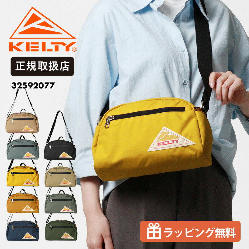 乐天商城 - ケルティ KELTY ショルダーバッグ Sサイズ ラウンドトップ 32592077 メンズ レディース 斜め掛け ロゴ入り 5L 軽量 コンパクト 各色 おしゃれ アウトドア 通学 通勤 | ブランドバッグ [正規取扱店]【クーポン＆ノベルティプレゼント】