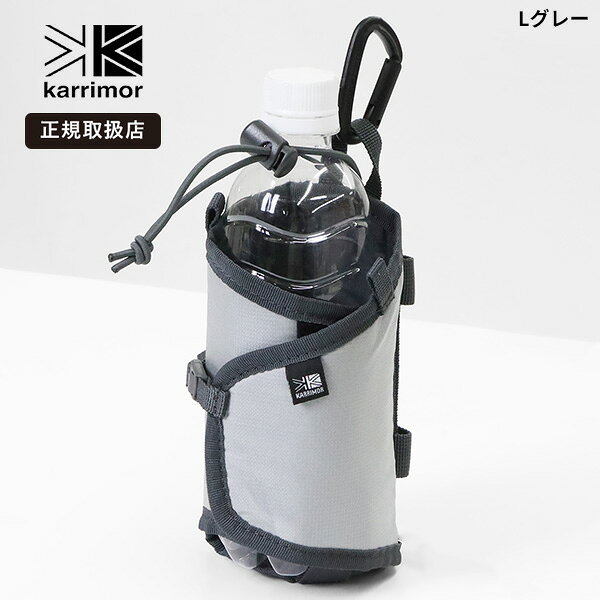 楽天市場】ボトルホルダー 登山（カラーグレー）（バッグ｜アウトドア