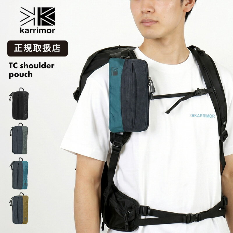 樂天商城 - カリマー KARRIMOR TCショルダーポーチ TC shoulder pouch 501068 スマホポーチ ミニショルダー 小物収納 ケース メンズ レディース アウトドア 登山 ハイキング 軽量 0.7L ナイロン カラビナ付き 正規品