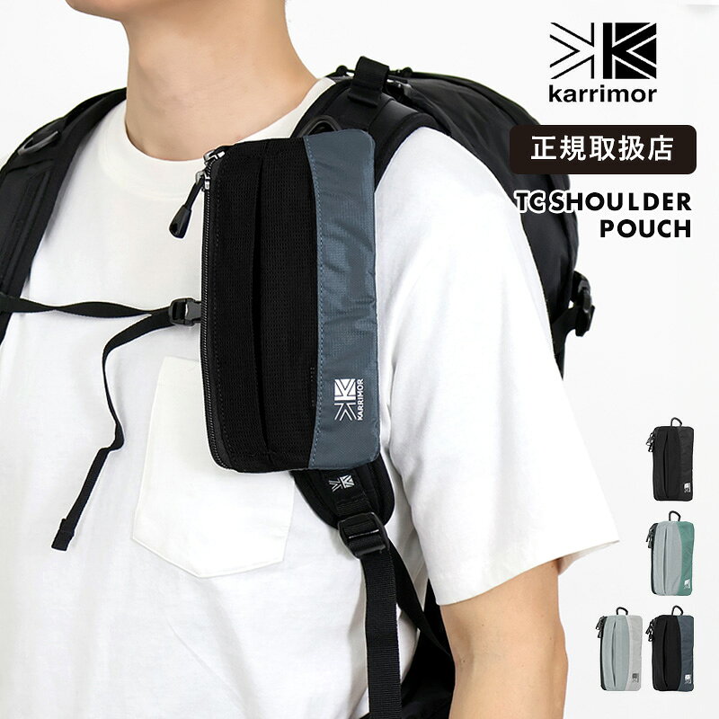 【キーワード】KARRIMOR カリマー TC shoulder pouch ショルダーポーチ ポーチ 小物入れ コンパクト スマートフォン ガジェット 軽量 耐久性 メッシュ素材 カラビナ バッグ取り付け アウトドア 通勤 通学 日常使い 収納 フィット 簡単装着 両側装着可 Lグレー ミッドナイト ジェイド ブラック 旅行 トレッキング タウンユース スポーツKARRIMOR カリマー｜UK 1946年にイギリスで生まれたアウトドアブランド、カリマー。 登山やトレッキングで培ったノウハウを活かし、耐久性と機能性に優れたバッグやウェアを展開。 シンプルながら洗練されたデザインで、アウトドアはもちろん通勤・通学などの日常使いにも適しています。 TC SHOULDER POUCH KARRIMOR / L.GREY ガジェットをすっきり収納！持ち運びやすいコンパクトポーチ KARRIMORの「TC shoulder pouch」は約0.7Lの小型ポーチ。 スマートフォンや小物を整理しやすく、ストレッチメッシュ素材で収納物にフィット。 プラスチックカラビナとイラスチックコードでバッグやハーネスに装着可能。 左右どちらにも装着でき、軽量かつ耐久性の高い素材でアウトドアや日常使いに最適です。 Product Details ■ブランド：KARRIMOR / カリマー 品番：501260 サイズ：約 H20×W11 cm 重さ：約 45 g 仕様：容量 約0.7L / ファスナー開閉 素材：100D ROBIC DYNATEC NY（ナイロン100％） 生産国：ベトナム 付属品： シリーズ：TC shoulder pouch / TC ショルダーポーチ ■カラー Lグレー ： 501260 1120 L.Grey ミッドナイト ： 501260 5040 Midnight ジェイド ： 501260 8090 Jade ブラック ： 501260 9000 Black ※製品画像は閲覧環境により実物と色が異なる場合があります。 ※容量は目安としての簡易計算です。 ※予告なく仕様変更する場合があります。 Description & Notice アウトドアブランドKARRIMORの「TC shoulder pouch」は、コンパクトながら必要な小物をしっかり収納できるミニポーチ。 軽量で携行性に優れ、プラスチックカラビナとイラスチックコードでバッグやハーネスに簡単に装着可能です。 ストレッチメッシュで柔軟にフィットし、アウトドアから日常まで幅広く活躍します。 ・スマートフォンや小物の収納に最適なコンパクトサイズ ・収納物に合わせて柔軟にフィットするストレッチメッシュ素材 ・プラスチックカラビナとコードでバッグに固定可能 ・左右付け替え可能なカラビナループ ・軽量で耐久性のあるROBICナイロンを使用 ご購入前の注意事項 ※天然皮革製品は多少の色むらや傷、シワがある場合があります。 ※製品仕様や特徴は十分に確認していますが、メーカー都合により変更される場合があります。 ※サイズ表記や男女表記は当店独自の基準です。 ※計測方法により若干の誤差が生じる場合があります。 ※製品画像は閲覧環境により実物と色味が異なる場合があります。 シリーズ ■TC shoulder pouch 同じシリーズの商品を見る >