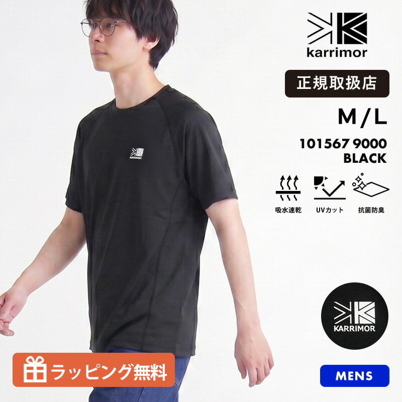 Rakuten - 《抽選で最大100%ポイントバック★要エントリー》カリマー KARRIMOR Tシャツ 半袖 fast-dry S/S T ファストドライ メンズ トップス 吸水速乾 2026年春夏新作 2026SS 無地 ロゴ M/L ブラック 101567 9000 Black | ブランド [正規取扱店]