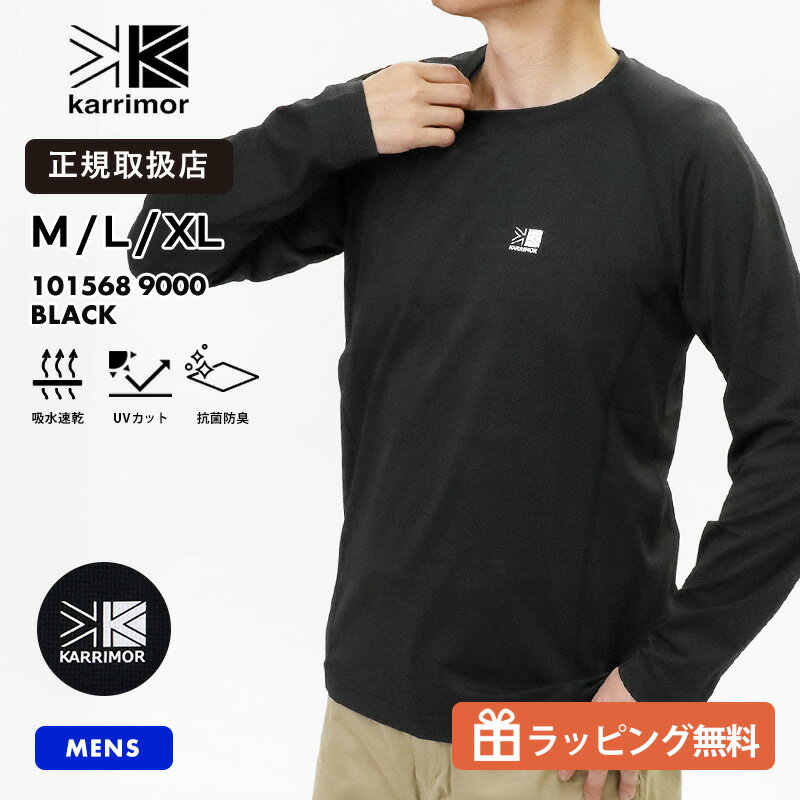 乐天商城 - カリマー KARRIMOR Tシャツ 長袖 fast-dry L/S T ファストドライ メンズ トップス 吸水速乾 2026年春夏新作 2026SS 無地 ロゴ M/L/XL ブラック 101568 9000 Black | ブランド [正規取扱店]【ノベルティプレゼント】