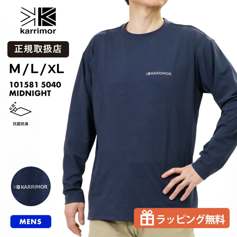 Rakuten - カリマー KARRIMOR Tシャツ 長袖 comfort L/S T コンフォート メンズ トップス 抗菌防臭 2026年春夏新作 2026SS 無地 ロゴ M/L/XL ミッドナイト 101581 5040 Midnight | ブランド [正規取扱店]【ノベルティプレゼント】