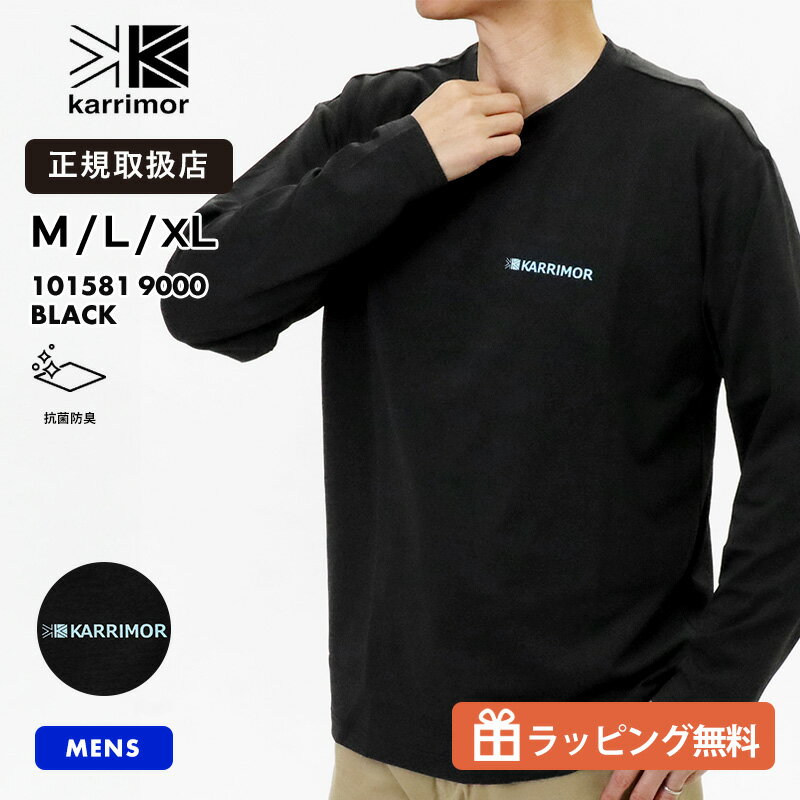 Rakuten - カリマー KARRIMOR Tシャツ 長袖 comfort L/S T コンフォート メンズ トップス 抗菌防臭 2026年春夏新作 2026SS 無地 ロゴ M/L/XL ブラック 101581 9000 Black | ブランド [正規取扱店]【ノベルティプレゼント】