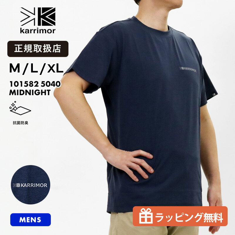 乐天商城 - カリマー KARRIMOR Tシャツ 半袖 comfort S/S T コンフォート メンズ クルーネック トップス 2026年春夏新作 2026SS 無地 ロゴ M/L/XL ミッドナイト 101582 5040 Midnight | ブランド [正規取扱店]【ノベルティプレゼント】