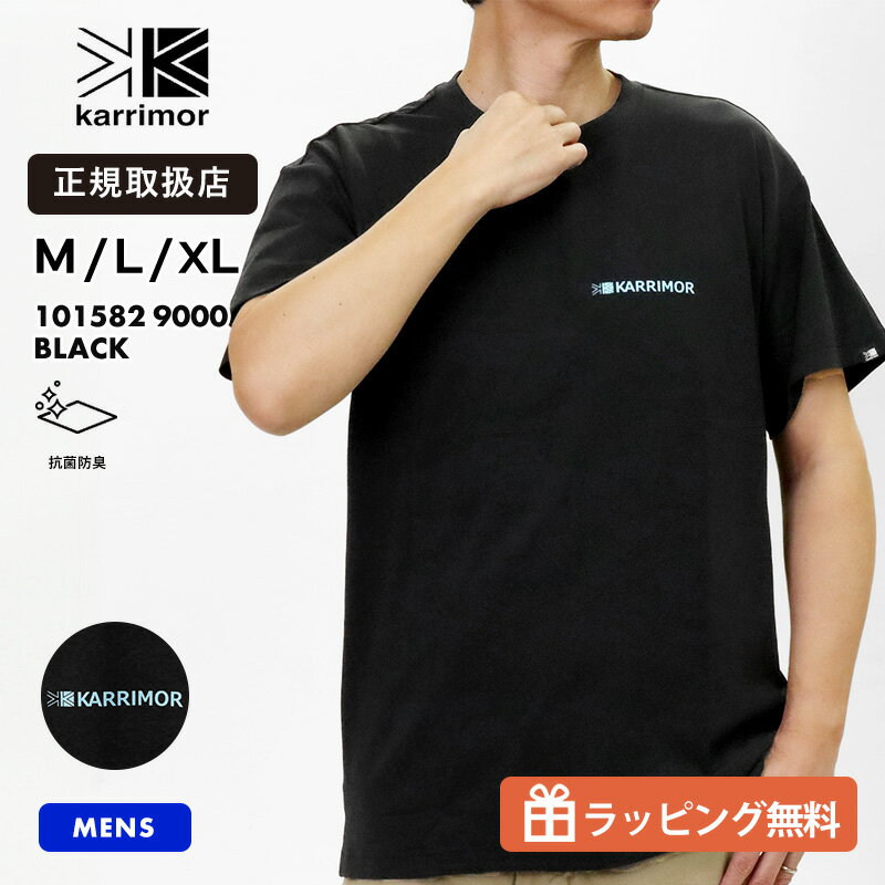乐天商城 - カリマー KARRIMOR Tシャツ 半袖 comfort S/S T コンフォート メンズ クルーネック トップス 2026年春夏新作 2026SS 無地 ロゴ M/L/XL ブラック 101582 9000 Black | ブランド [正規取扱店]【ノベルティプレゼント】