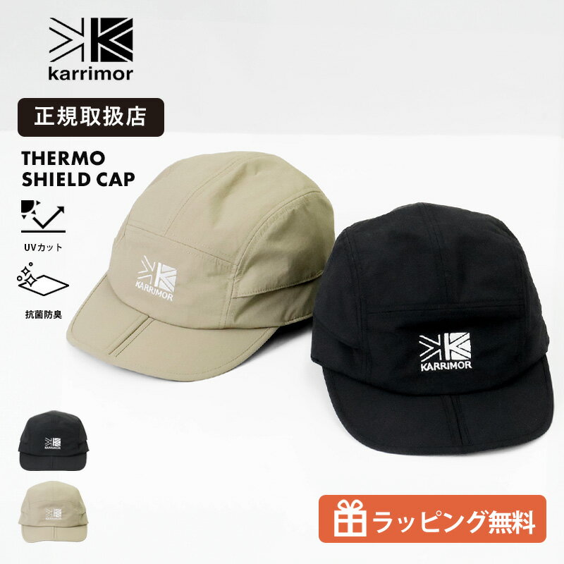 乐天商城 - カリマー KARRIMOR thermo shield cap キャップ 帽子 メンズ レディース 遮熱 UVカット UPF50+ ベンチレーション 折りたたみ コンパクト 抗菌防臭 夏 アウトドア キャンプ 登山 通気性 日除け 紫外線対策 200180 正規品【ノベルティプレゼント】