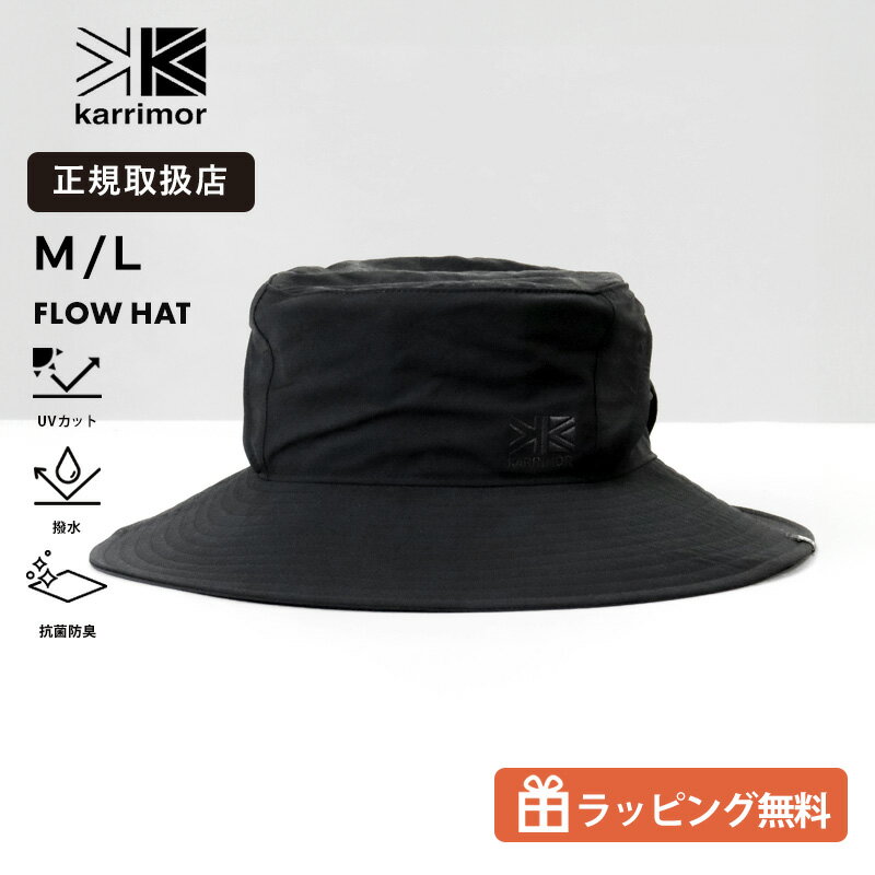 乐天商城 - カリマー KARRIMOR flow hat フローハット サファリハット 帽子 メンズ レディース 軽量 通気性 メッシュ ベンチレーション UVカット UPF50+ 撥水 抗菌防臭 アウトドア キャンプ M L ブラック 200186 9000 Black 2026SS 正規品【ノベルティプレゼント】