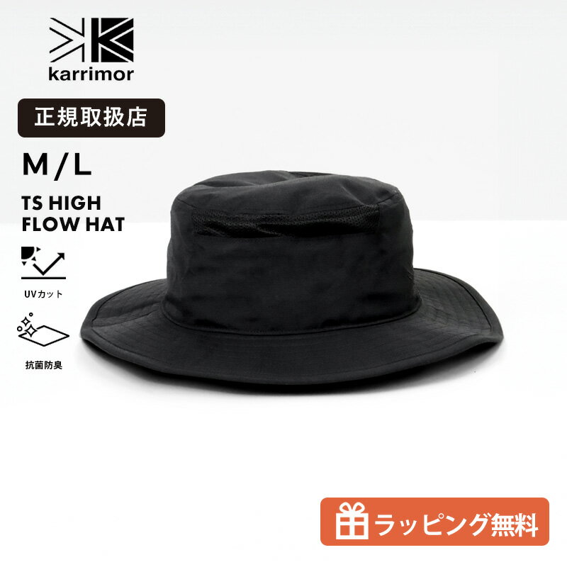 Rakuten - カリマー ハット KARRIMOR TS high flow hat サファリハット メンズ レディース 帽子 UVカット UPF50+ 遮熱 通気性 メッシュ 軽量 アウトドア キャンプ フェス 登山 夏 2026SS ブラック M L 200232 正規品 |【ノベルティプレゼント】