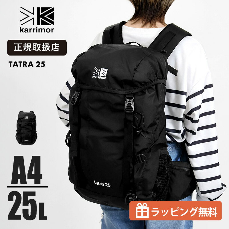 Rakuten - カリマー KARRIMOR バックパック tatra 25 タトラ メンズ レディース デイパック リュック 25L 雨蓋モデル ポールキャリア付き ロゴ 2026年春夏新作 2026SS 501211 | ブランド [正規取扱店]【ノベルティプレゼント】