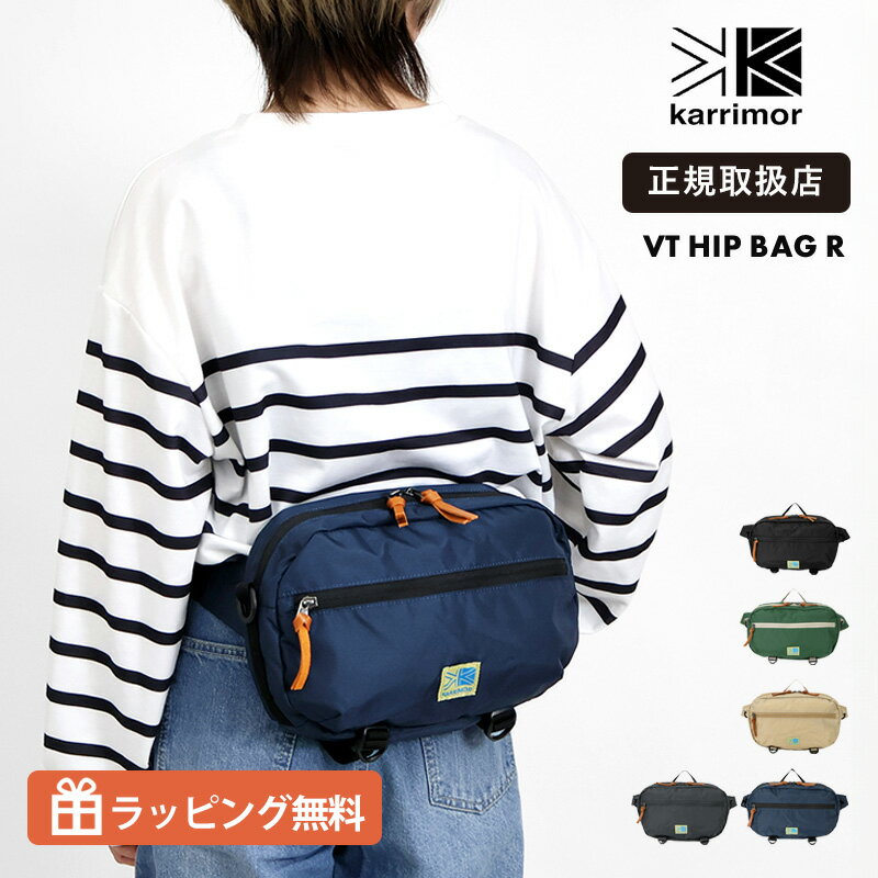 乐天商城 - カリマー KARRIMOR VT hip bag R ヒップバッグ 2WAY ショルダー ウエストバッグ メンズ レディース 軽量 斜め掛け コンパクト 5.5L ロゴ入り 各色 501222 2026SS ブランド 正規取扱店 |【ノベルティプレゼント】
