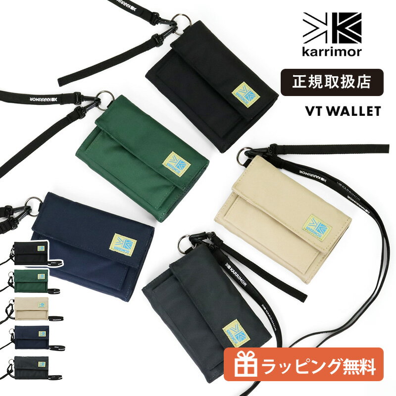 Rakuten - 《抽選で最大100%ポイントバック★要エントリー》カリマー KARRIMOR VTウォレット 三つ折り財布 メンズ レディース ミニ財布 軽量 コンパクト ナイロン 501224 小銭入れ付き カード収納 多機能 アウトドア 旅行 フェス 通勤 通学 2026SS 正規品 |