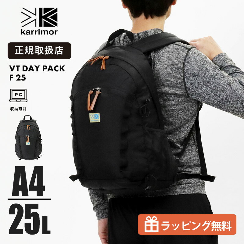 乐天商城 - カリマー KARRIMOR VT day pack F 25 リュック バックパック 25L PC収納 A4対応 メンズ レディース デイパック 通勤 通学 アウトドア パネルロード 軽量 大容量 ブラック 501237 2026SS 正規品 |【ノベルティプレゼント】